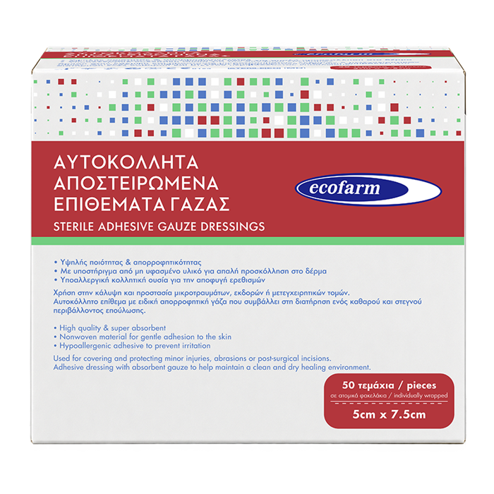 GZES AuTOKOLLITES APOSTEIROMENES 5cm x 7.5cm (50ada)